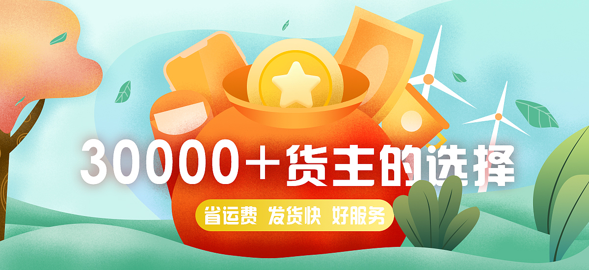 春季banner（图ZMTUyNTIyNDcy） - 商业插画 - 站酷设计师二姐姐原创素材 - 站酷ZCOOL