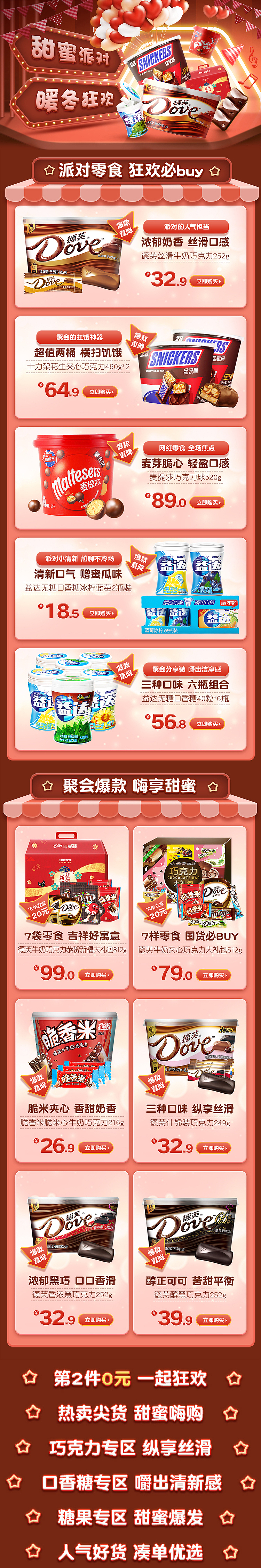 玛氏（图ZMTg0OTU2MDI0） - 运营设计 - 站酷设计师树精原创素材 - 站酷ZCOOL