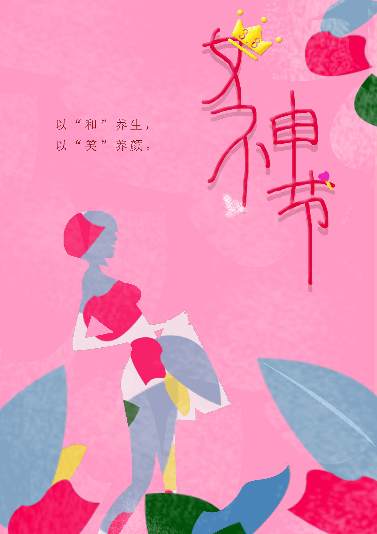 节日（图ZMTk4NDQxMzU2） - 海报 - 站酷设计师ymy2原创素材 - 站酷ZCOOL