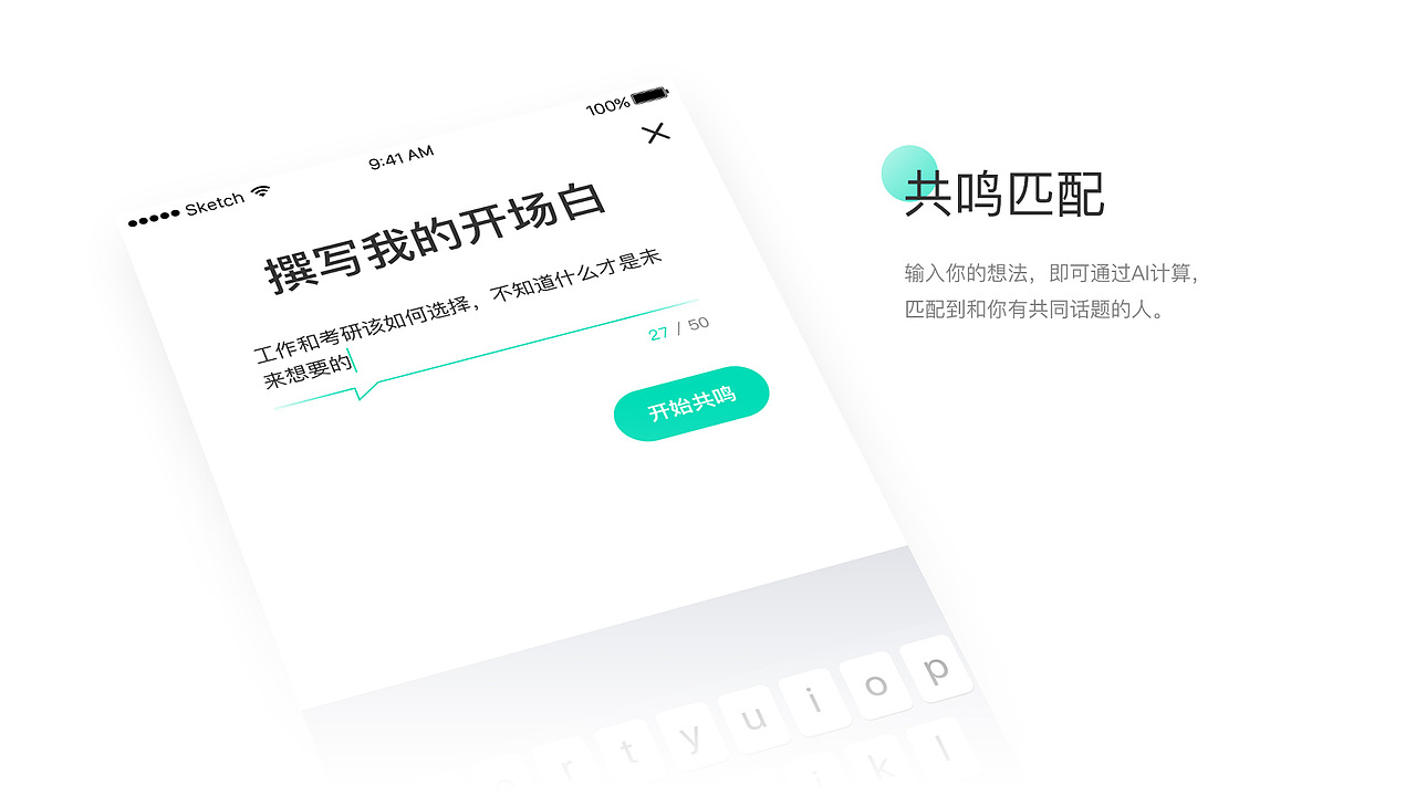 「共鸣」—— 刚好遇见你（图ZMjAzODUyNzA4） - APP界面 - 站酷设计师海拉鲁老刘原创素材 - 站酷ZCOOL