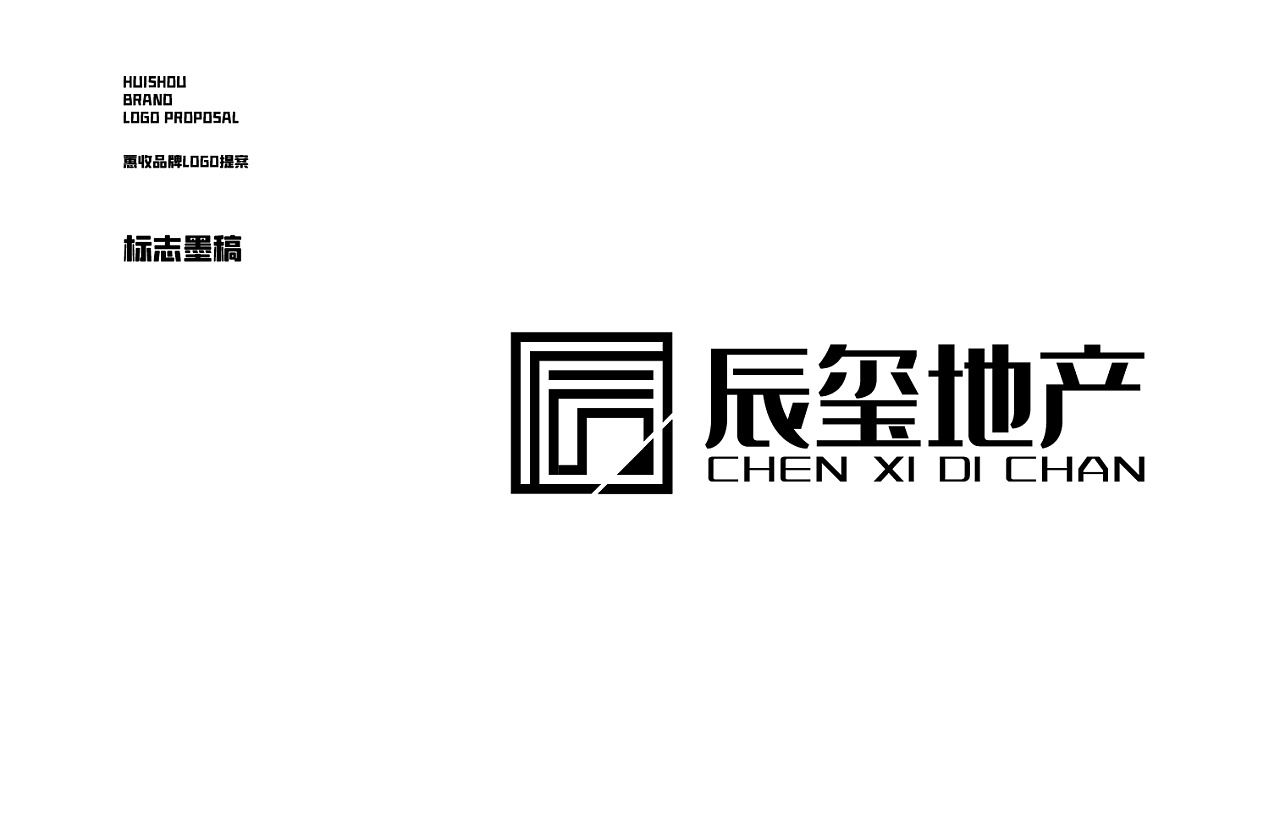 辰玺地产logo设计