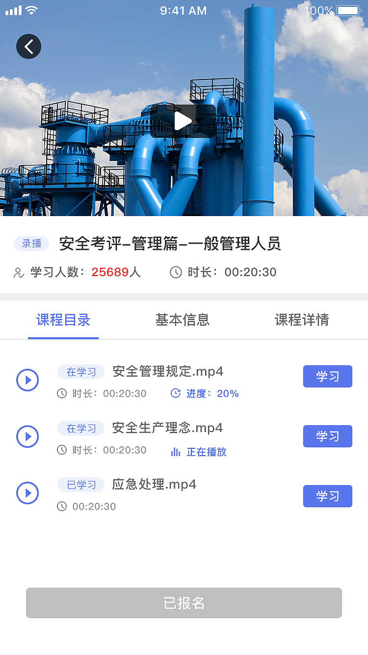 凌景教育培训平台