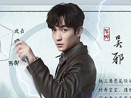 《重啟之極海聽雷》人物角色卡