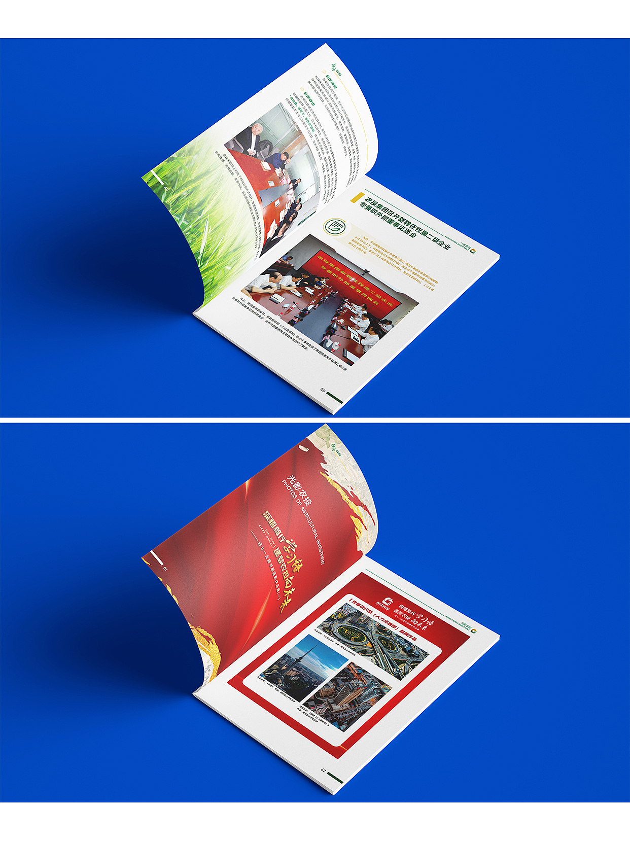 农业类企业画册设计