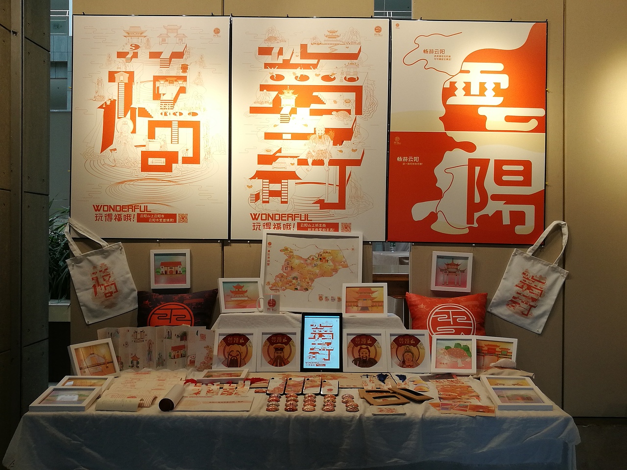 云阳山旅游视觉形象推广及文创设计（2）--毕业设计（图ZMTE4NDA5OTk2） - 品牌 - 站酷设计师xue小小桃原创素材 - 站酷ZCOOL