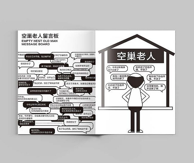 “助老驿站”公益项目综合设计