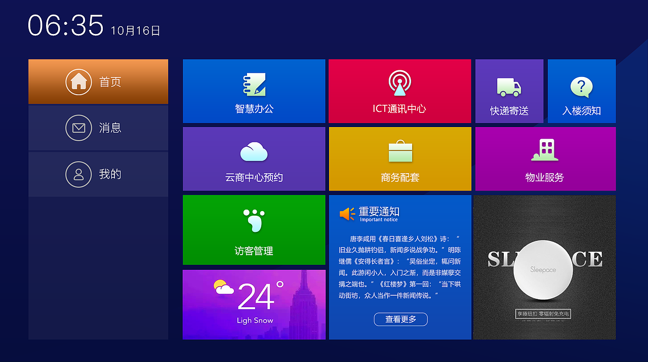 ipad（图ZMTcxNTA4Njg0） - APP界面 - 站酷设计师叫我竹子吧原创素材 - 站酷ZCOOL