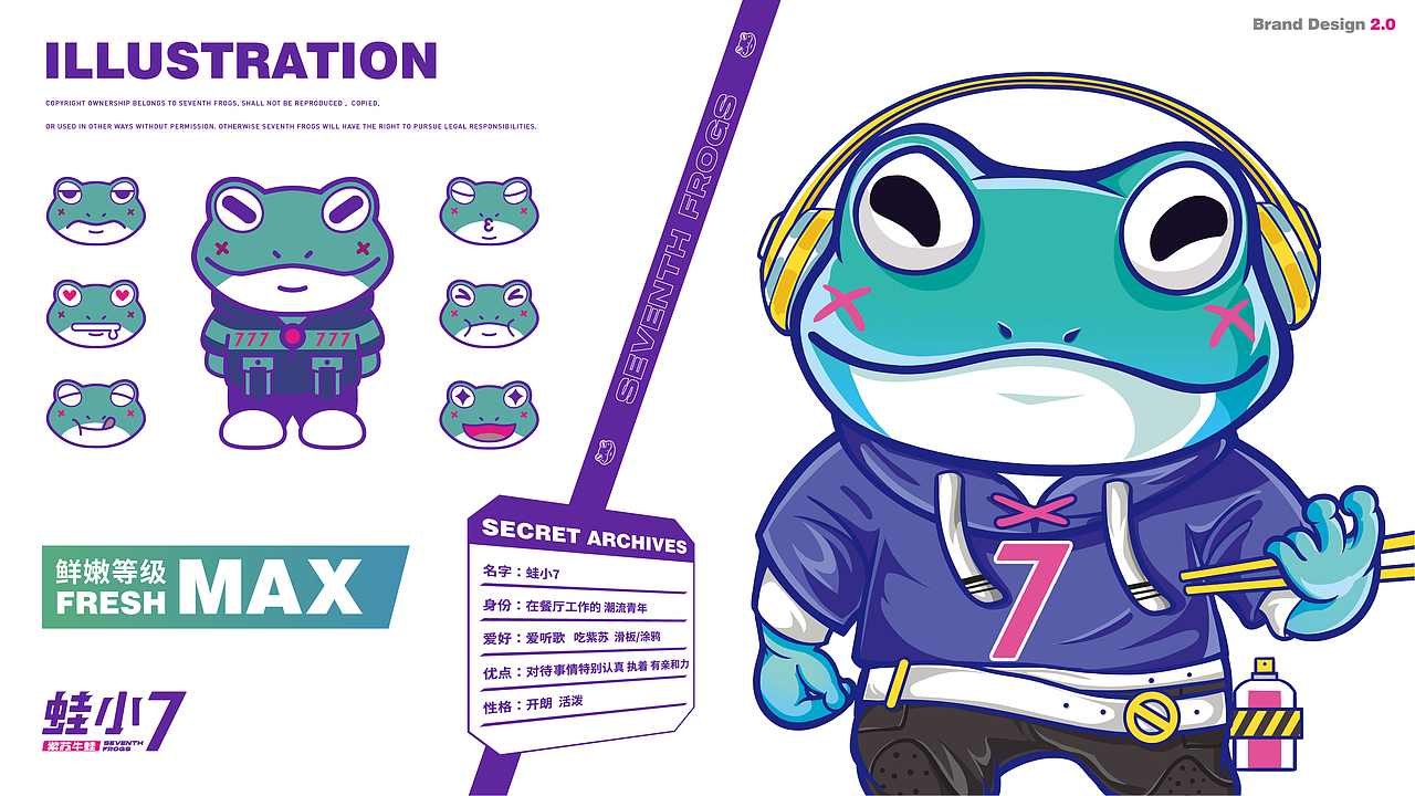 餐饮全案丨蛙小7——紫苏牛蛙更好7