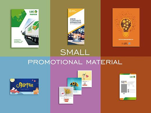 小件宣傳物Publicity material（個(gè)人主頁-ZMzAwMDUwMDQ=） - 書籍/畫冊(cè) - 站酷設(shè)計(jì)師aoia86原創(chuàng)素材 - 站酷ZCOOL