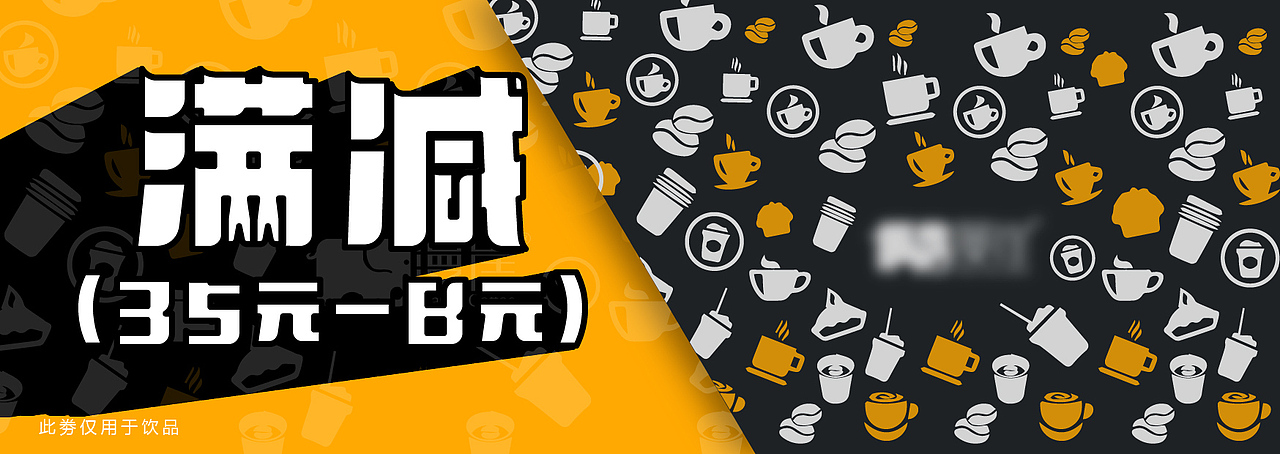 活动优惠劵第二套方案（图ZMjU5Njk1Mzg4） - 宣传物料 - 站酷设计师Thyshy原创素材 - 站酷ZCOOL