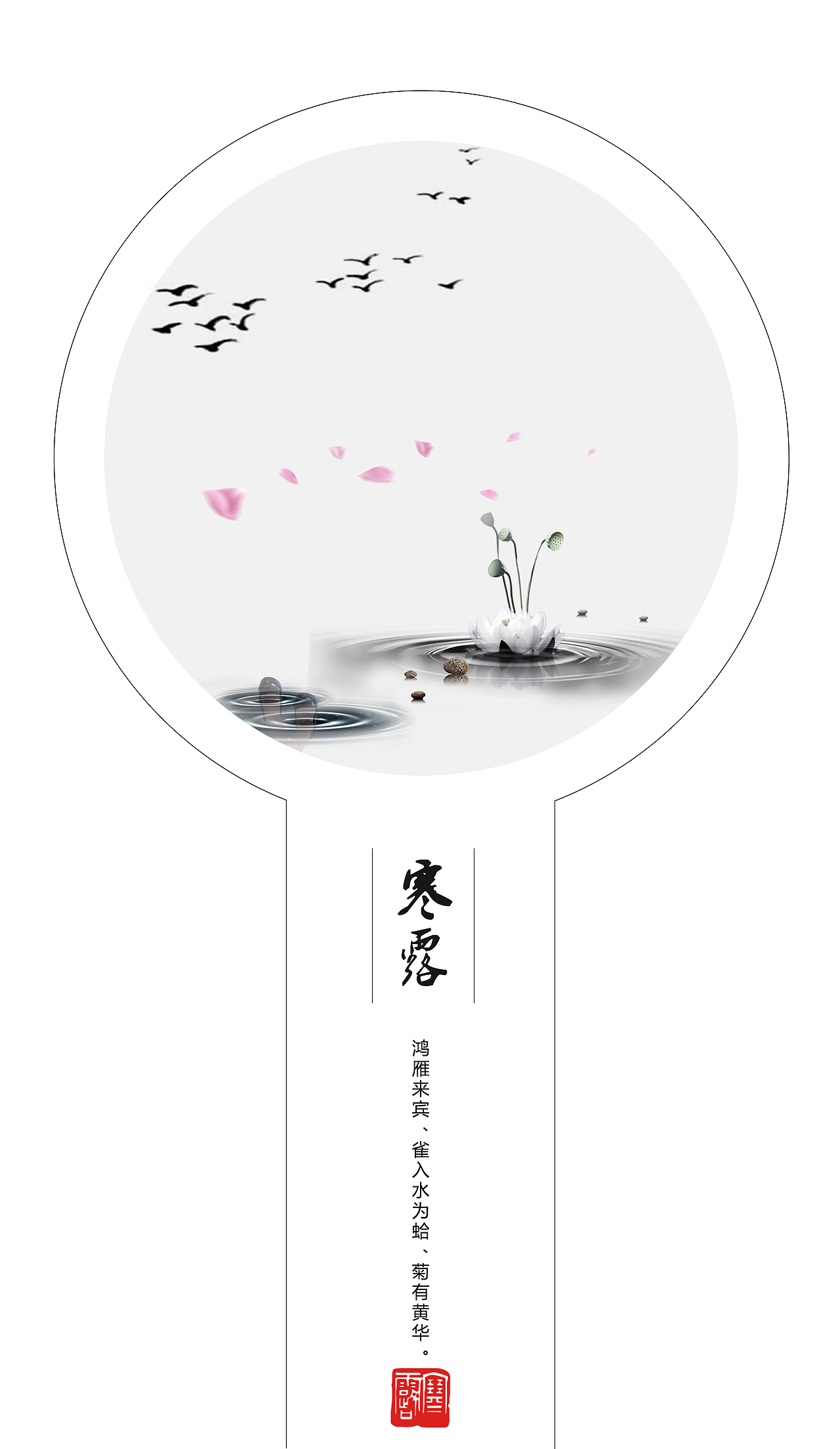 APP二十四节气闪屏