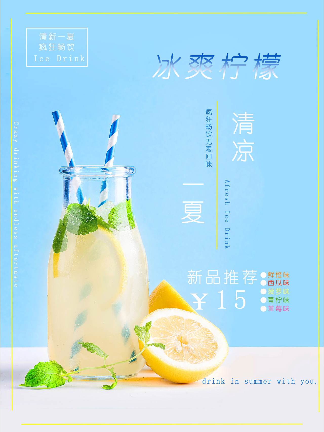 果汁饮品海报|平面|海报|付雪龙 - 原创作品 - 站酷 (ZCOOL)