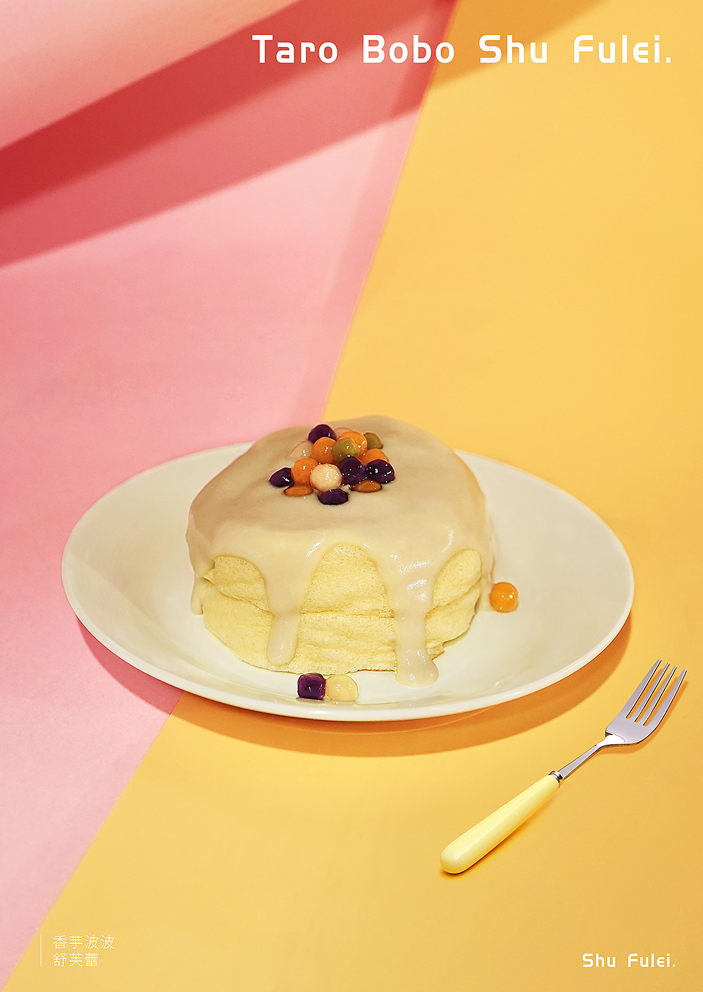 梳乎厘 舒芙蕾松饼 甜品糕点 蛋糕 网红美食 食物摄影（图ZMTQ5NDAwOTA0） - 产品摄影 - 站酷设计师EMULATE_WINTER原创素材 - 站酷ZCOOL