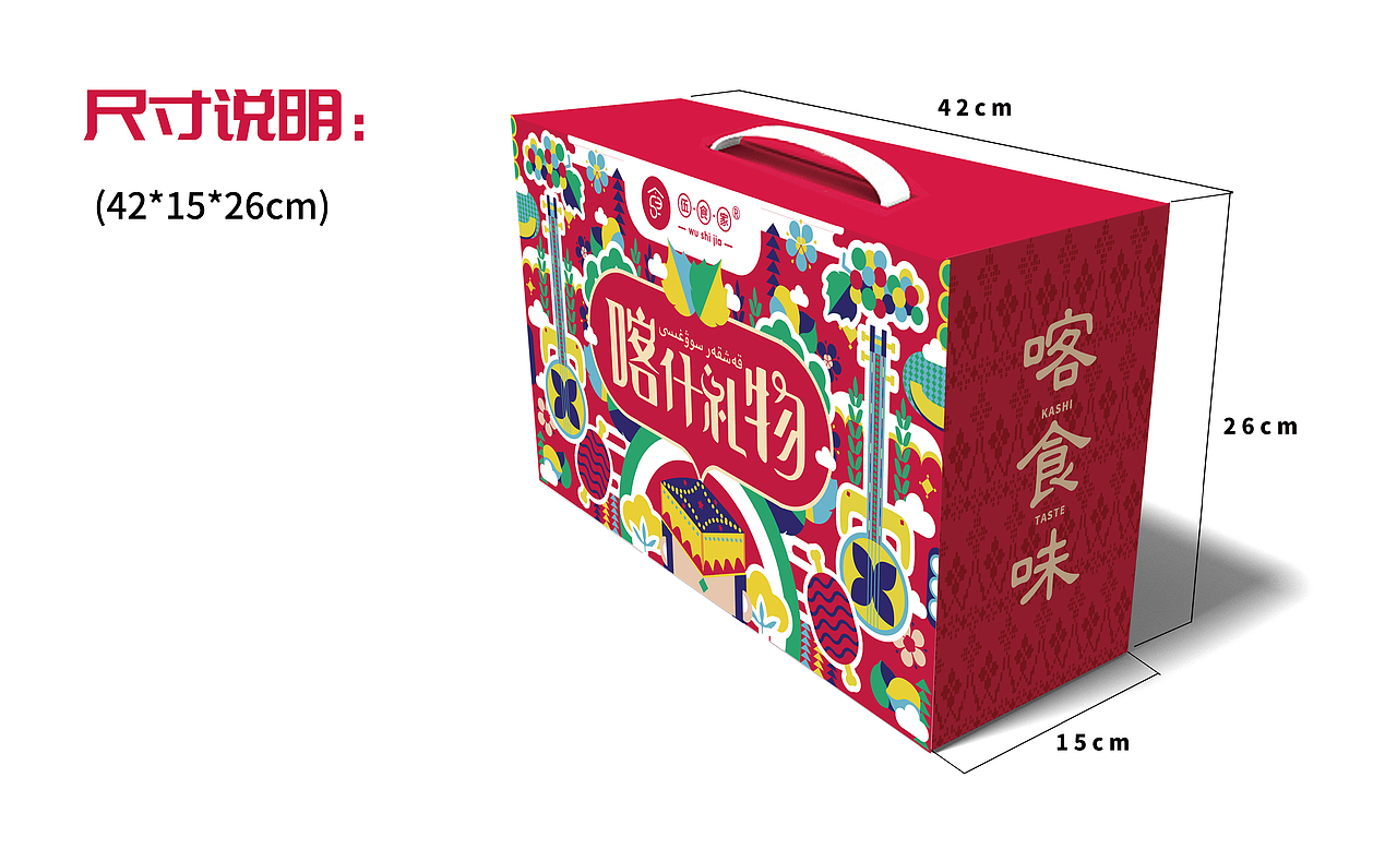 新疆礼盒包装设计（已商用）（图ZMjUzNTY5Nzgw） - 包装 - 站酷设计师Ice爱思设计原创素材 - 站酷ZCOOL