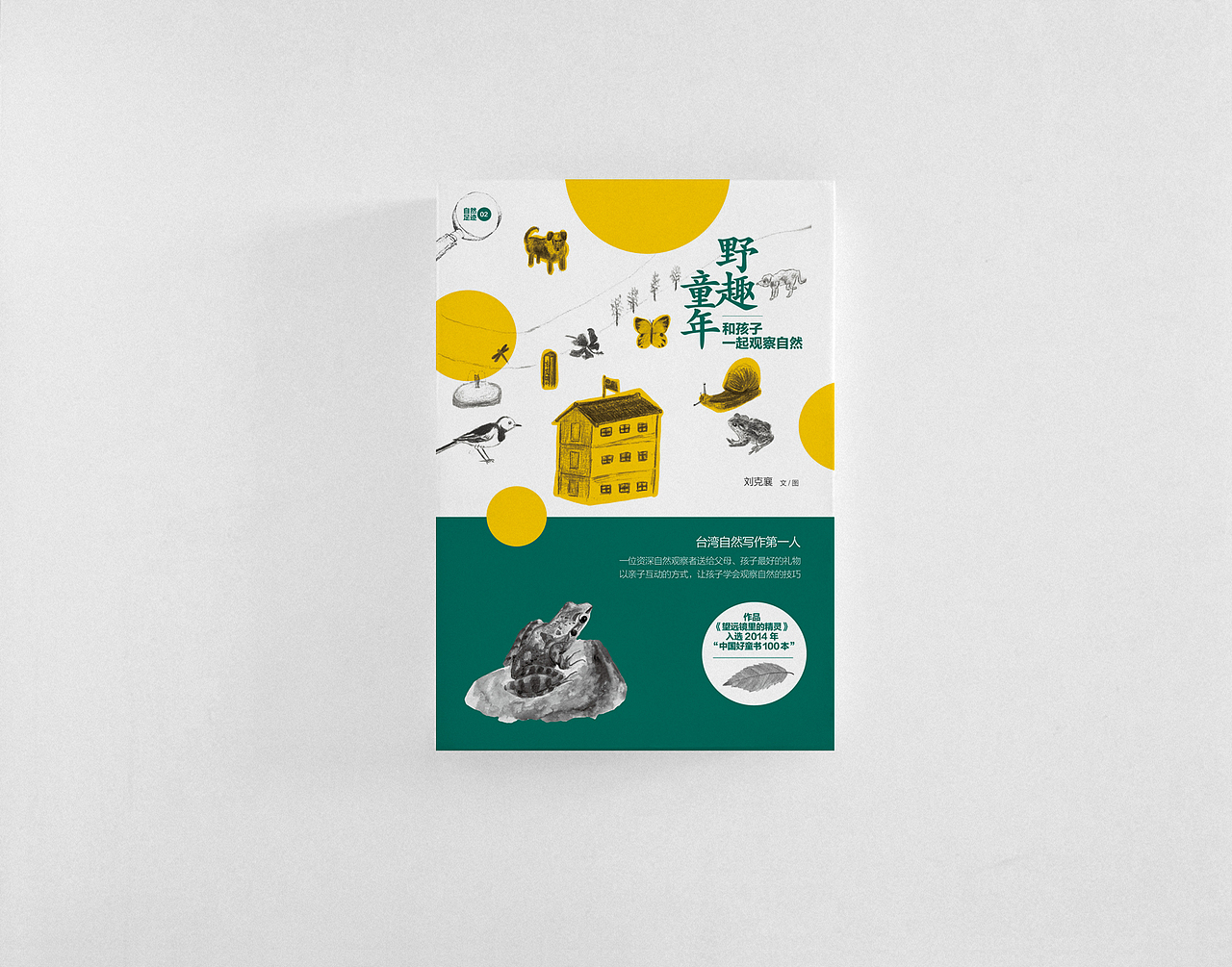 Aoi图书装帧设计02（图ZMjkxNTAyNDQ=） - 书籍/画册 - 站酷设计师aoi___原创素材 - 站酷ZCOOL