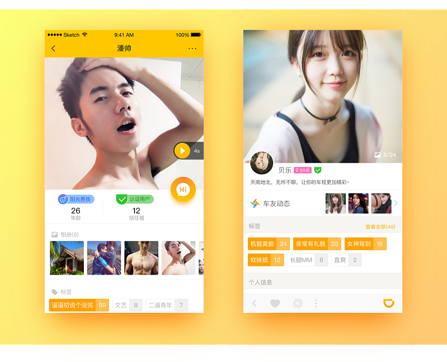 滴滴顺风车【个人中心】