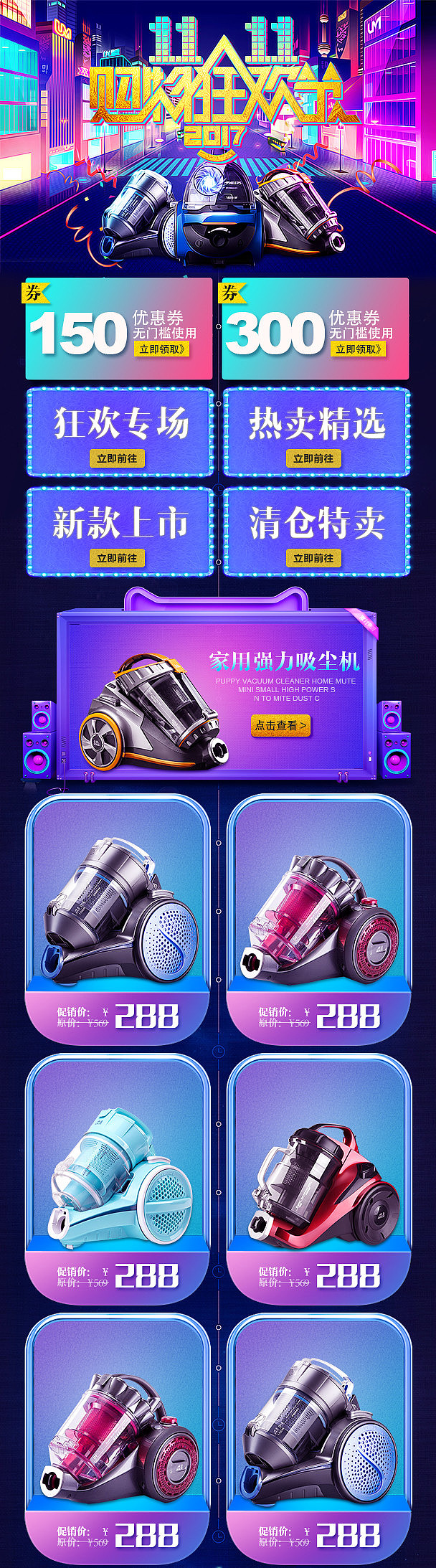 2月份做的一些手機(jī)端（圖ZNzc0MDUwODg=） - 電商 - 站酷設(shè)計(jì)師吖嘻原創(chuàng)素材 - 站酷ZCOOL