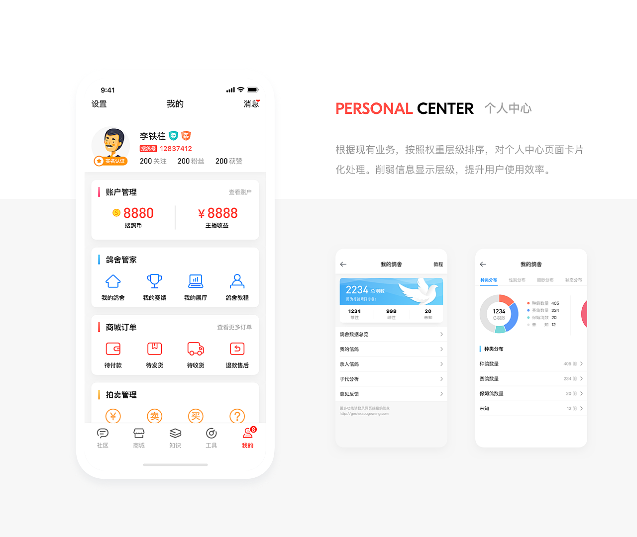 SougeAPP 社区模块（图ZMTQxNDIwMjQ4） - APP界面 - 站酷设计师NorthSea原创素材 - 站酷ZCOOL