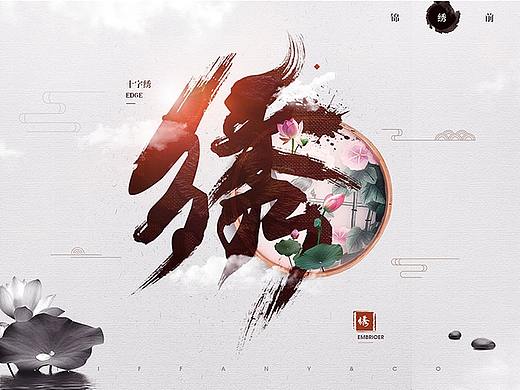 【网页】作品集二