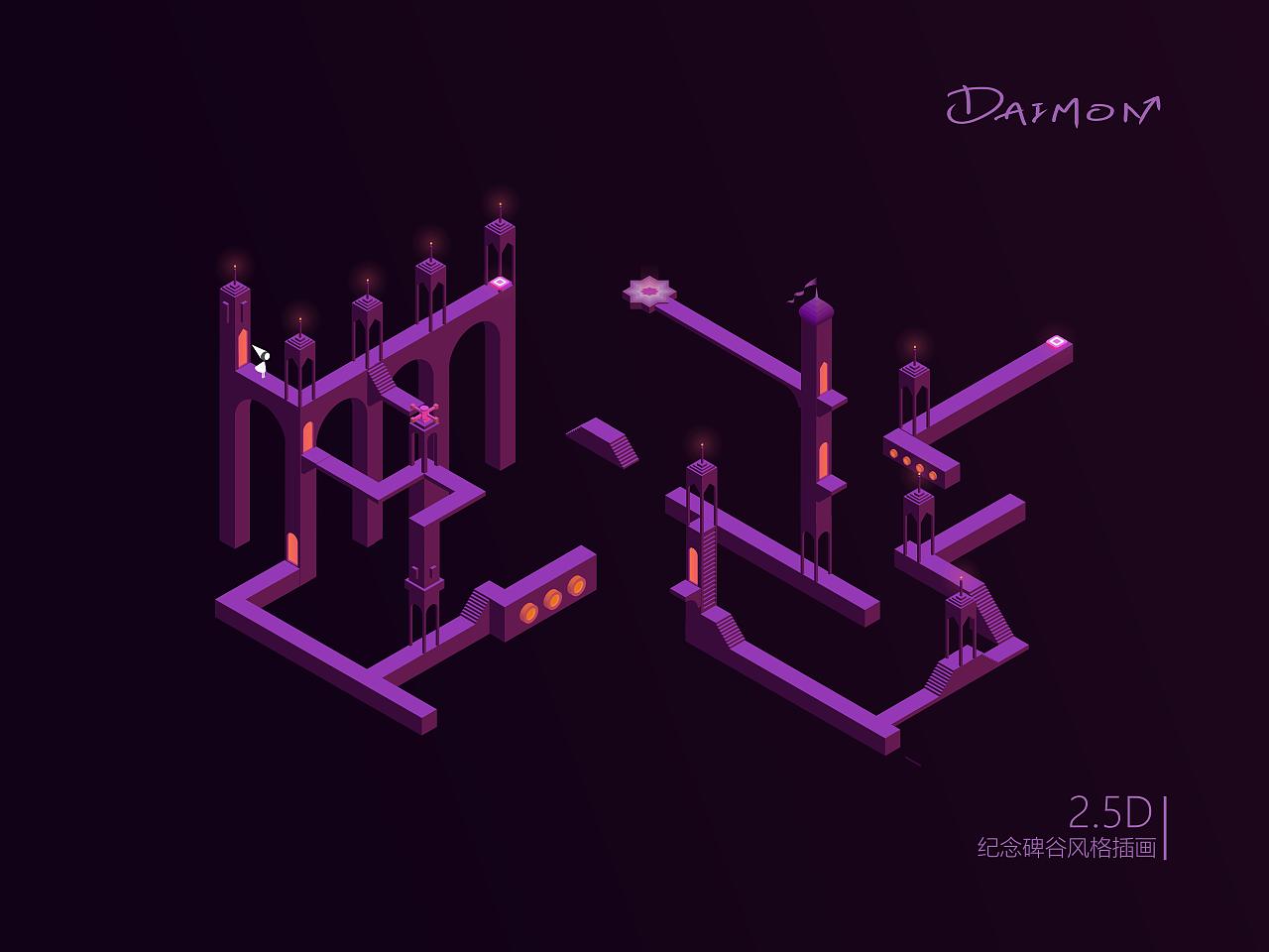 纪念碑谷风格立体插画(图ZMTU5MzQ4MjAw) - 创作习作 - 站酷设计师莜荏有渔原创素材 - 站酷ZCOOL