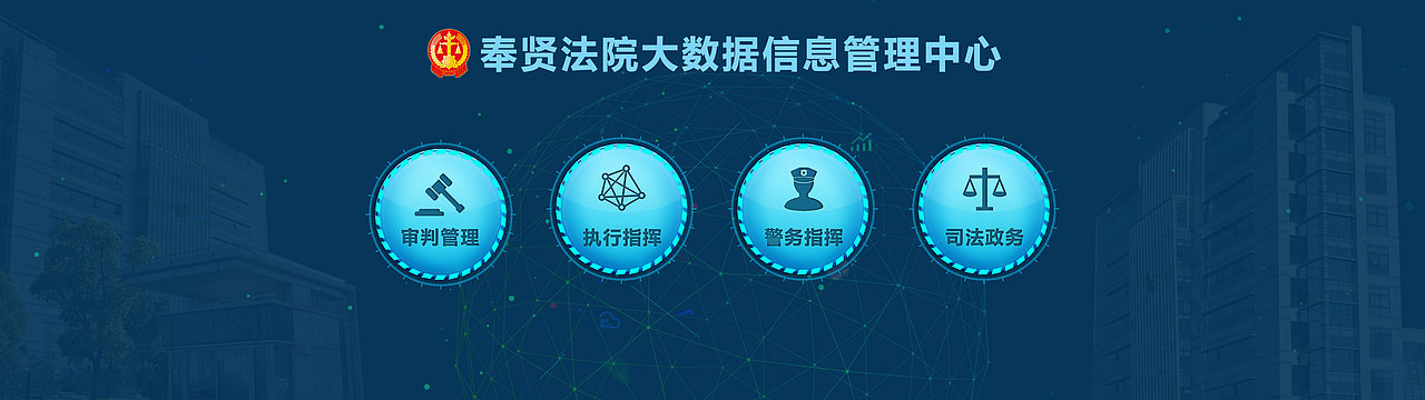 大数据平台/大数据可视化/大屏展示/科技感系统