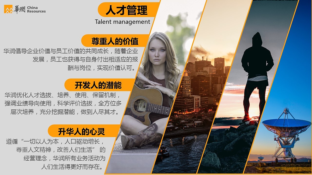 华润商务ppt（图ZMjExMDEyMDEy） - PPT/Keynote - 站酷设计师幽夜之瞳原创素材 - 站酷ZCOOL