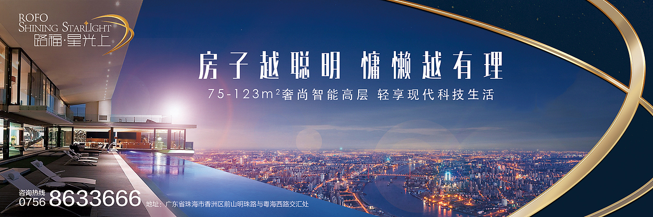 路福星光上提案画面（图ZMjE1NTc4NjY4） - 其他平面 - 站酷设计师ed1son5原创素材 - 站酷ZCOOL