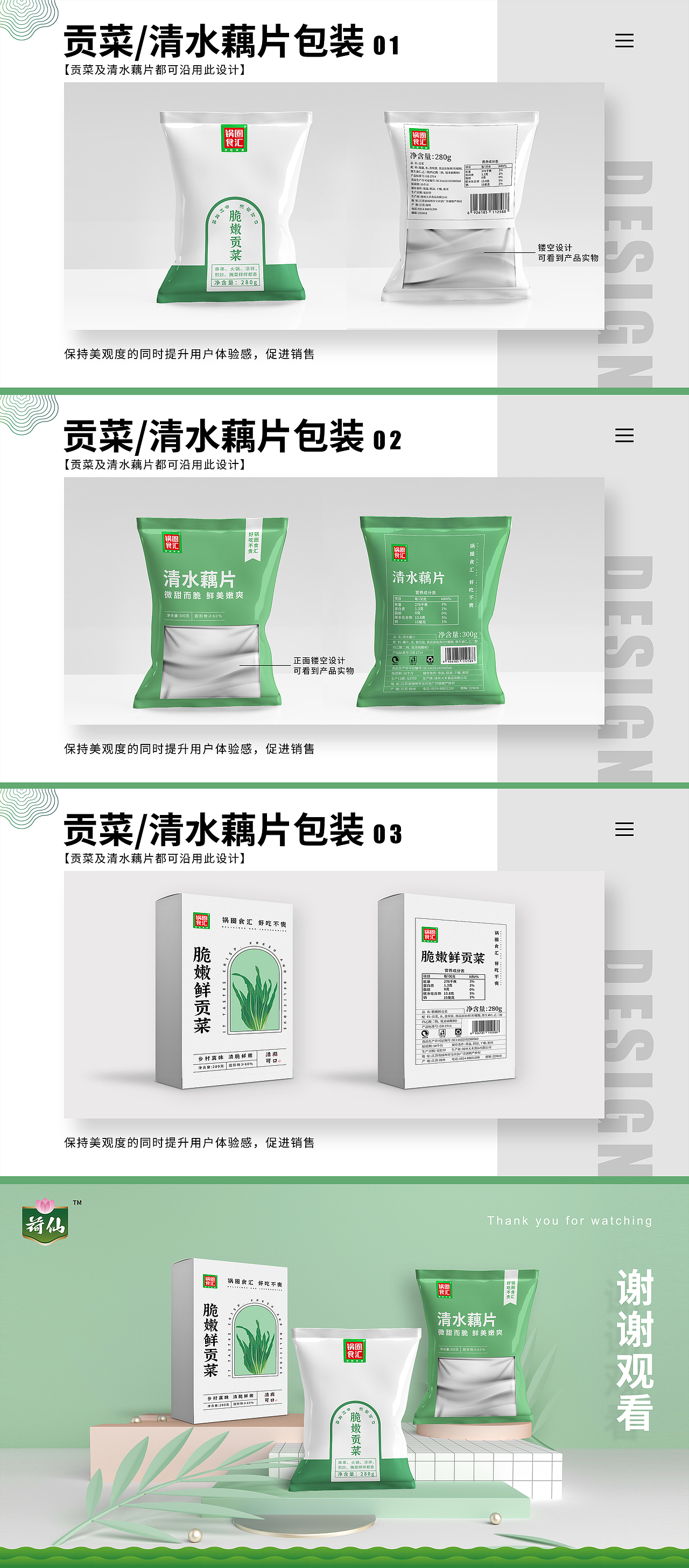 VI包装设计系列（图ZMjQ2Nzk4ODUy） - 包装 - 站酷设计师12点29分原创素材 - 站酷ZCOOL