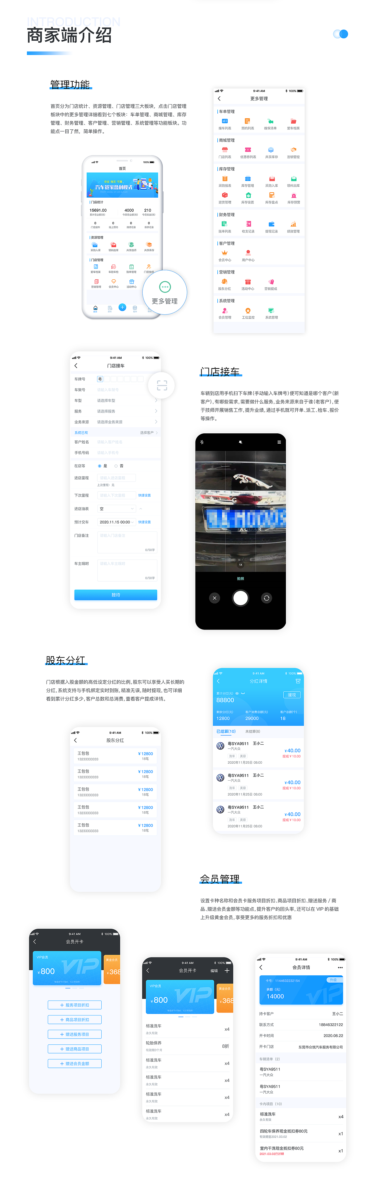 汽车APP+后台（图ZMjcwNTExOTY4） - APP界面 - 站酷设计师小白萍萍原创素材 - 站酷ZCOOL