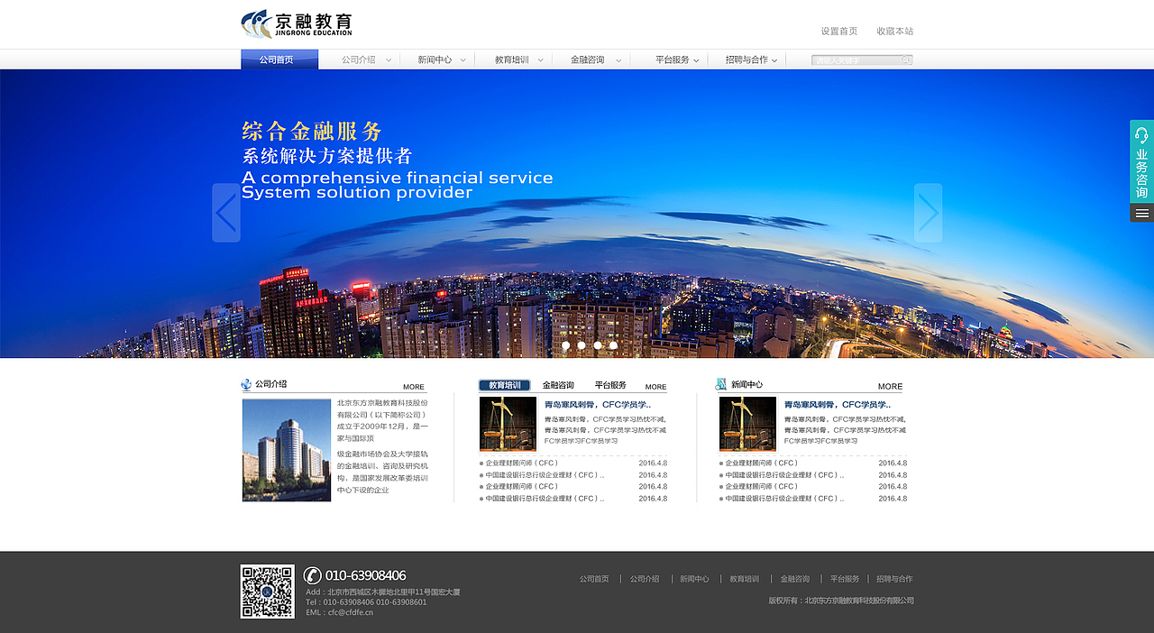 教育网站（图ZNDg5MDQ1MTY=） - 企业官网 - 站酷设计师xlf605942891原创素材 - 站酷ZCOOL