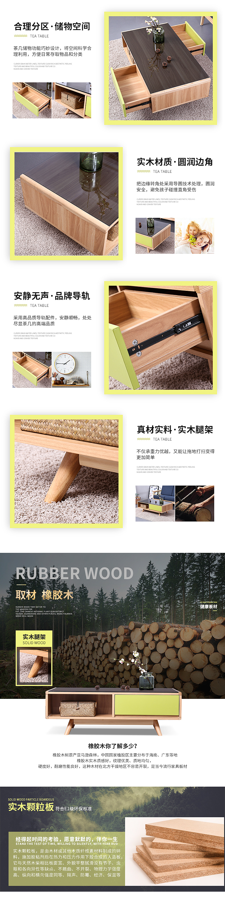 日常家具详情上新-茶几类