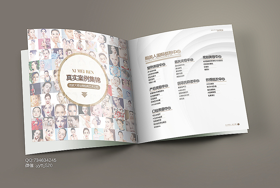 整形画册 医美画册 形象画册 美容画册 整形手册（图ZMTEyNTIxNDUy） - 海报 - 站酷设计师yiranxiaxia52原创素材 - 站酷ZCOOL