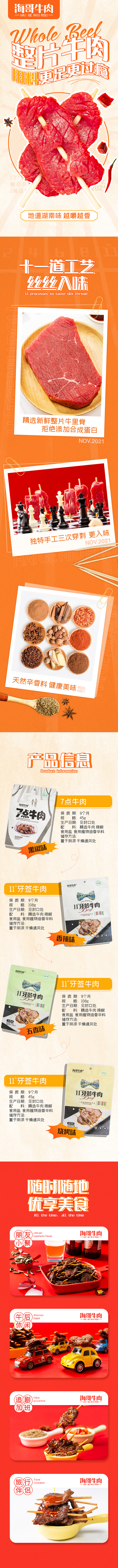 详情页（图ZMjcxOTYyMTIw） - 品牌 - 站酷设计师哦呼a原创素材 - 站酷ZCOOL