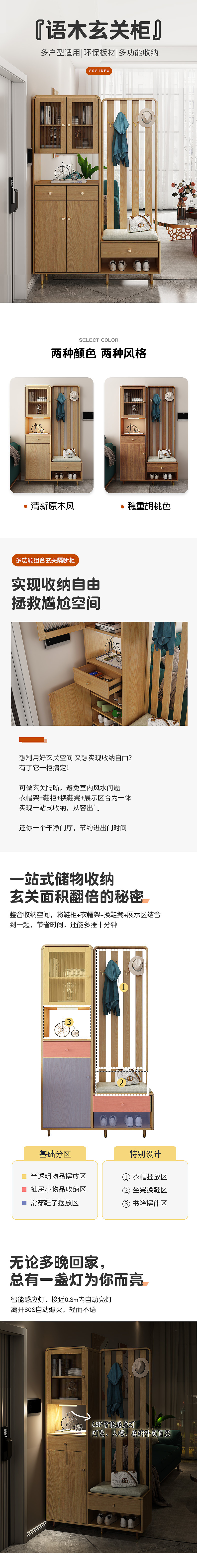 家具-玄关柜/门厅柜（图ZMjgwMTM3NTUy） - 电商 - 站酷设计师一坨胡萝北原创素材 - 站酷ZCOOL