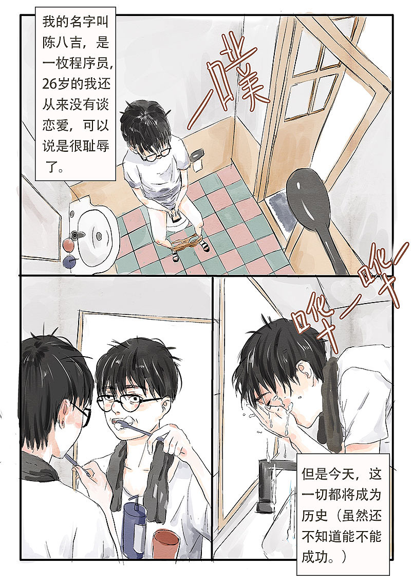 我和你不在一起（图ZMTE2NTI2ODAw） - 中/长篇漫画 - 站酷设计师弗朗机安娜索隆原创素材 - 站酷ZCOOL