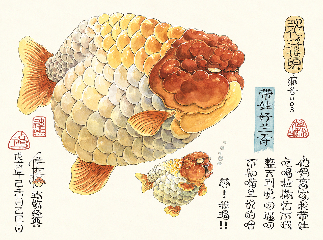 带娃好兰寿|插画|创作习作|绘画小能手渣熊_原创作品-站酷zcool