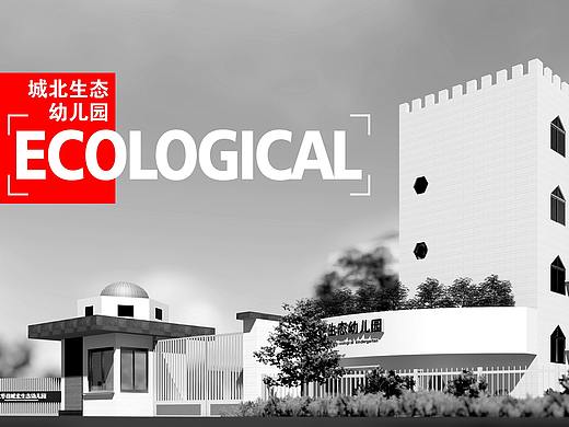 幼儿园环境设计/校园建筑规划/学校园林景观规划设计