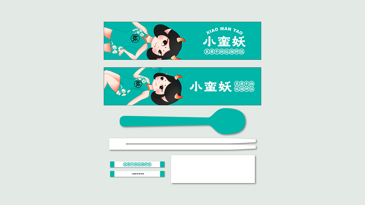 小蛮妖低脂拌饭品牌VI设计 | 森度品牌