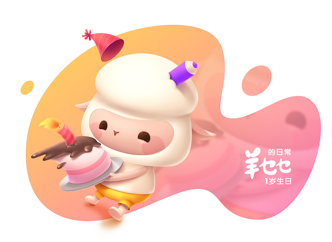 个人IP形象/吉祥物设计——1岁的乜乜来咯（图ZMTQ4OTM5Nzg0） - IP形象 - 站酷设计师我不是集翔物原创素材 - 站酷ZCOOL