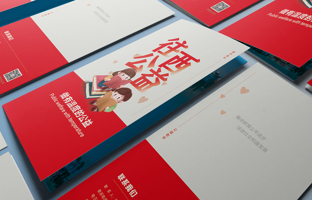 某公益机构介绍手册