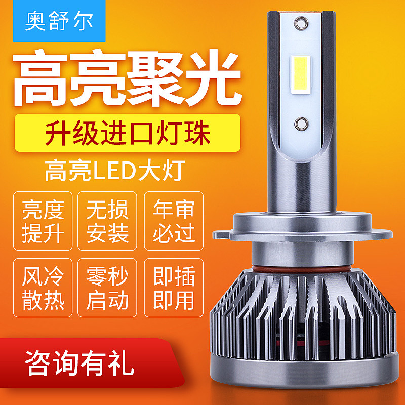 车品类目 LED车灯 详情17（图ZMjAzMTQ2OTk2） - 电商 - 站酷设计师BENNYTANK原创素材 - 站酷ZCOOL