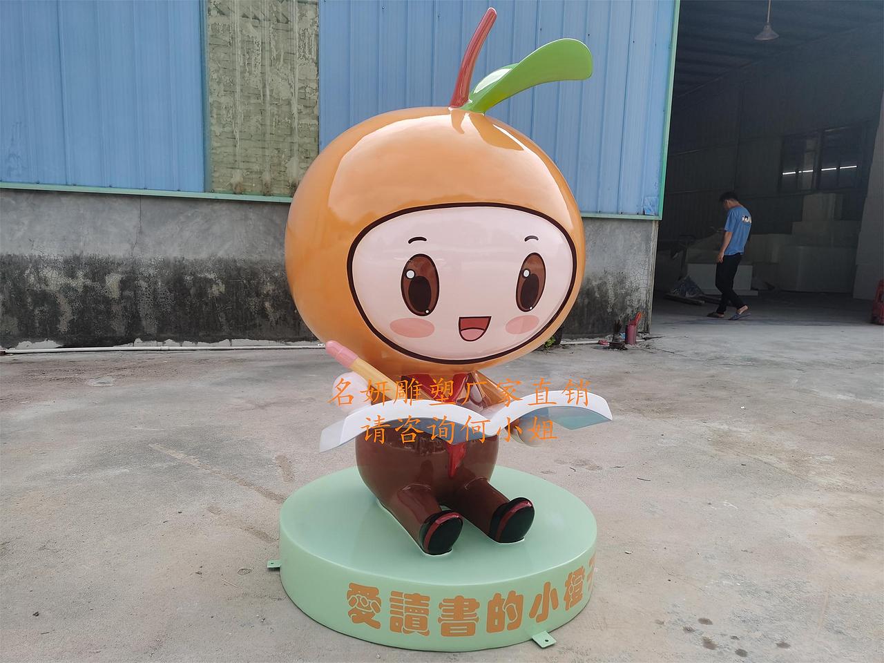 寓意大功告橙校园吉祥物玻璃钢卡通小橙子娃娃雕塑
