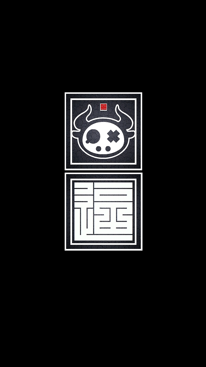 HI BLACK EYE(KULO STAR)生肖系列牛纯黑手机壁纸（图ZMjYyMjY2Njg4） - 商业插画 - 站酷设计师Z42750135原创素材 - 站酷ZCOOL