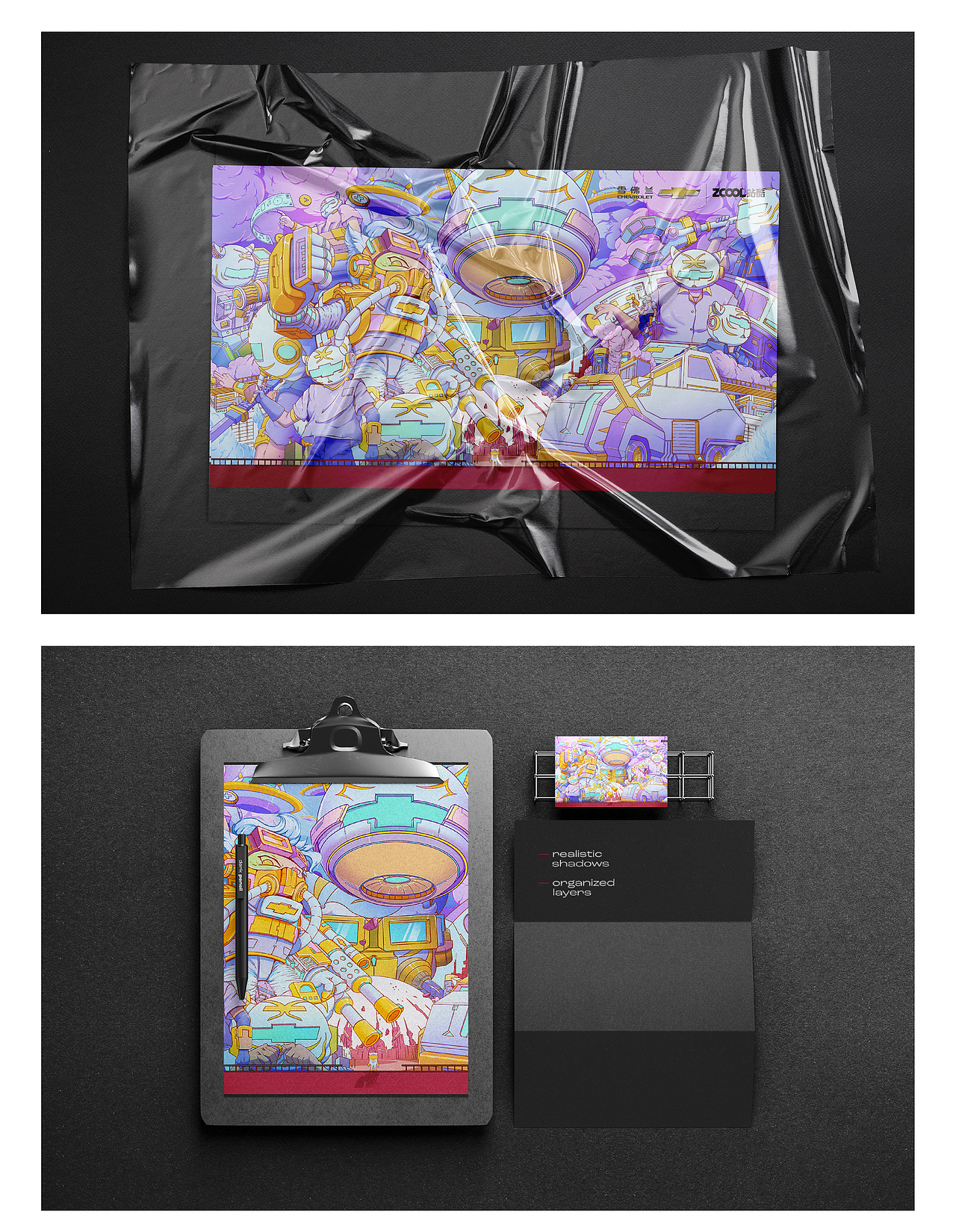 雪佛兰-超时空维和小队