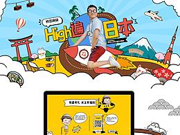 首頁(yè)以及二級(jí)頁(yè)