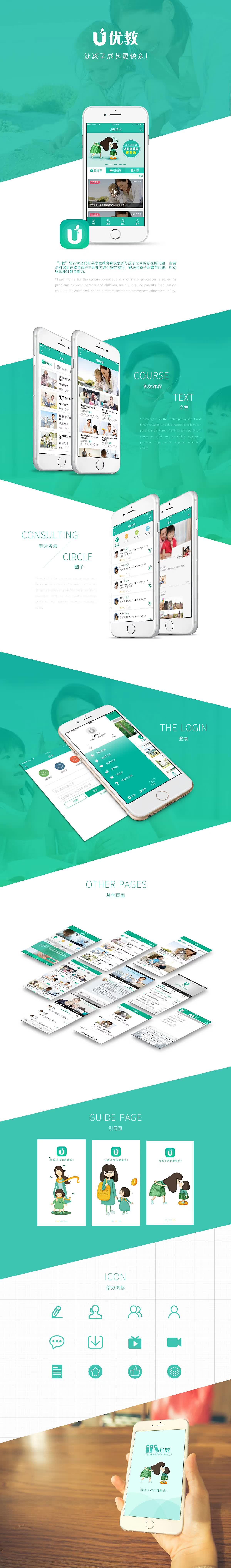 早教APP（图ZMTExNjA4MDc2） - APP界面 - 站酷设计师飞舞的艳原创素材 - 站酷ZCOOL