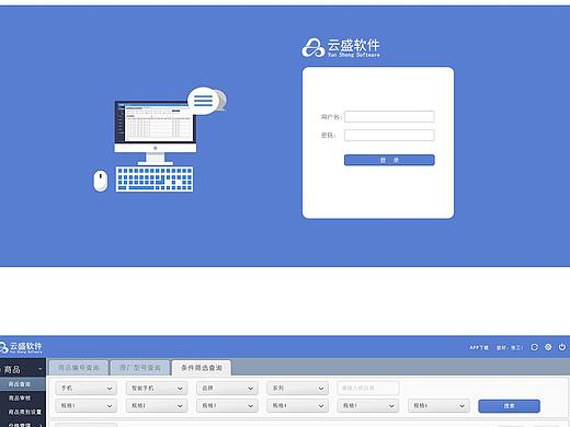 erp后台  web软件后台