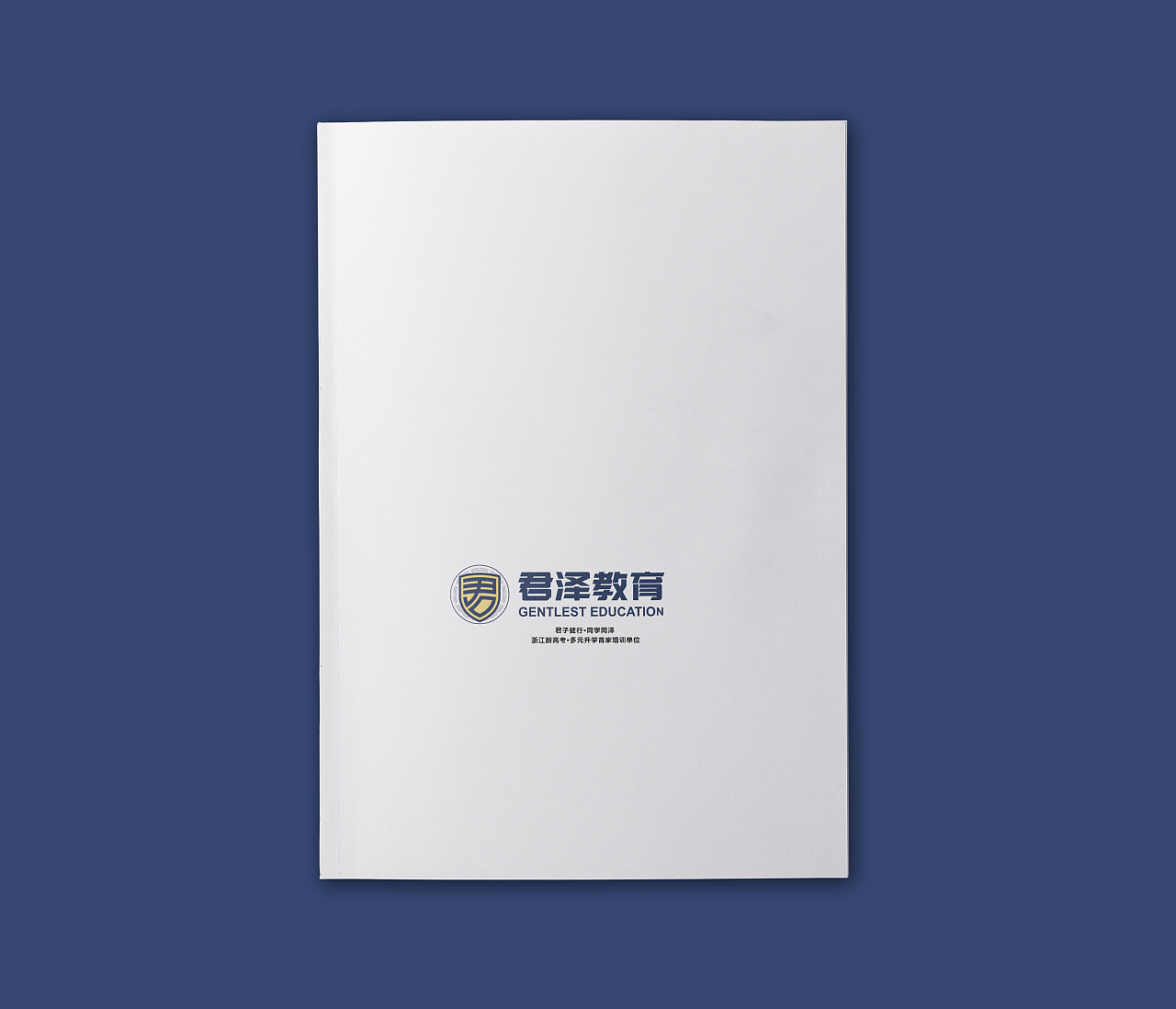 「臭鱼x君泽教育」 2019全日制本科自主招生招生简章（图ZMTM2NTAzMjky） - 书籍/画册 - 站酷设计师一条臭鱼原创素材 - 站酷ZCOOL