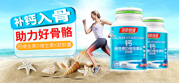 维生素banner