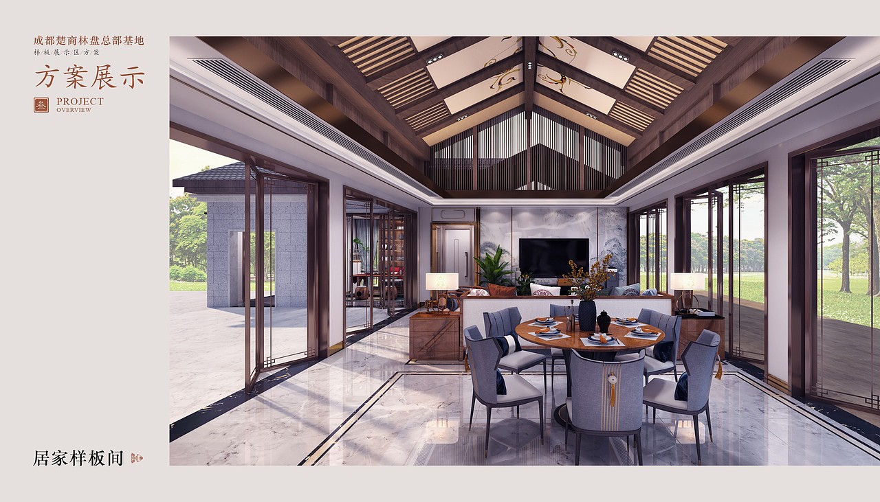 一套商业空间设计方案